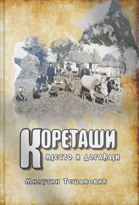 Кореташи, Koretasi