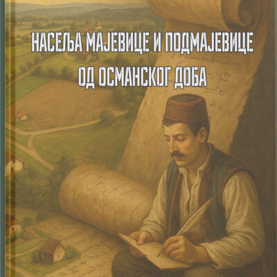 Насеља Мајевице и Подмајевице од османског доба